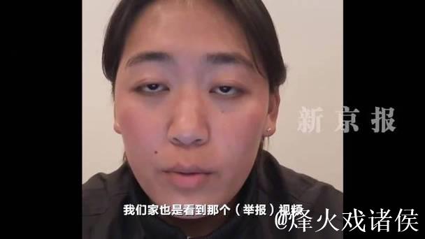 父母回应王莉举报基地领导索要奖金：她心情不好 问啥也不说