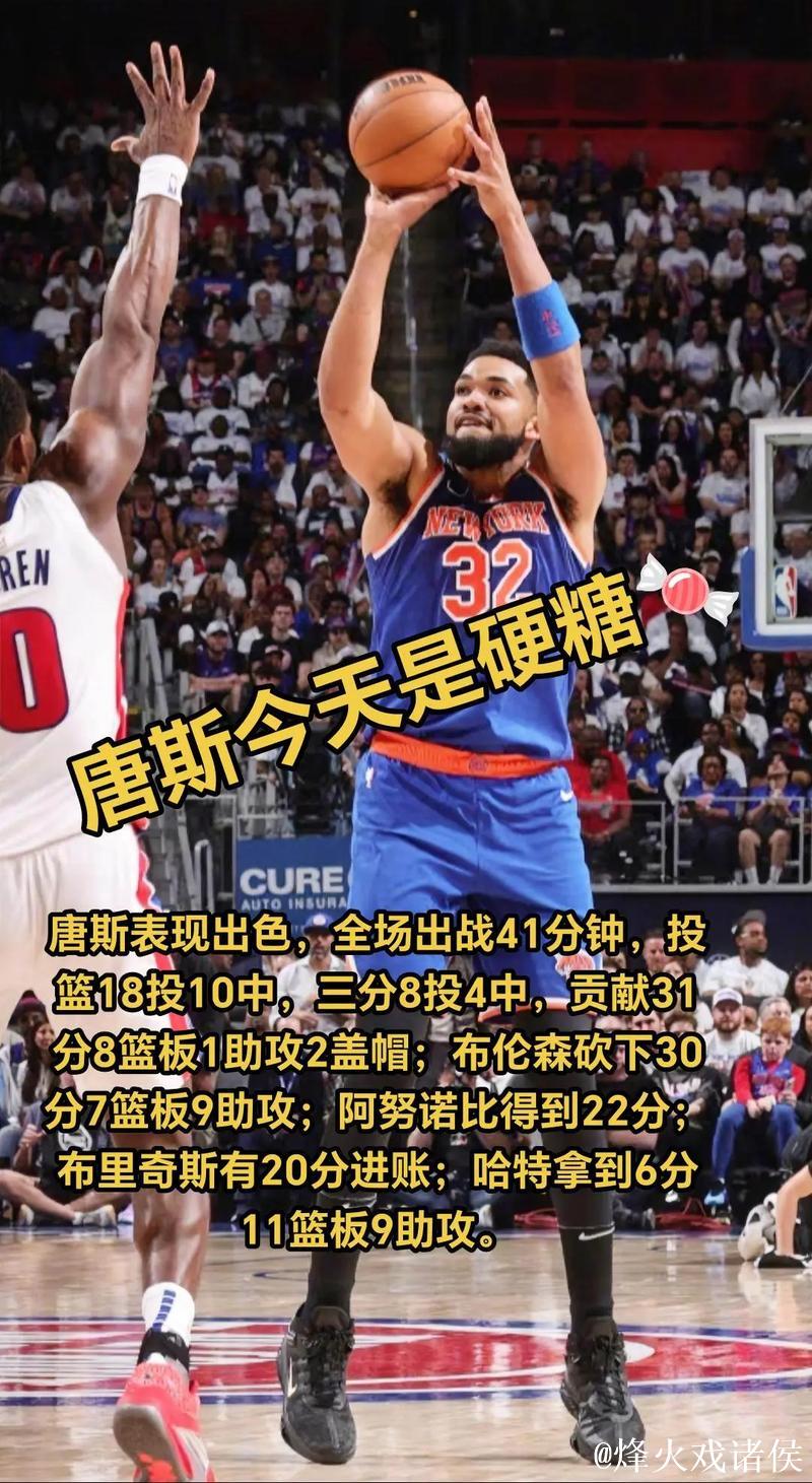 活塞击败篮网喜迎3连胜 马克西29分带领76人止奇才4连败