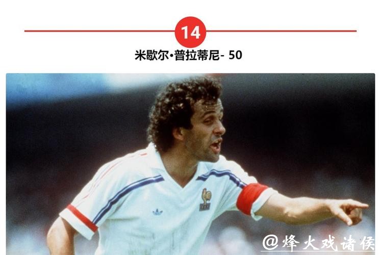 世界杯预测:进球最多的球员是谁 世界杯预测:进球最多的球员是谁