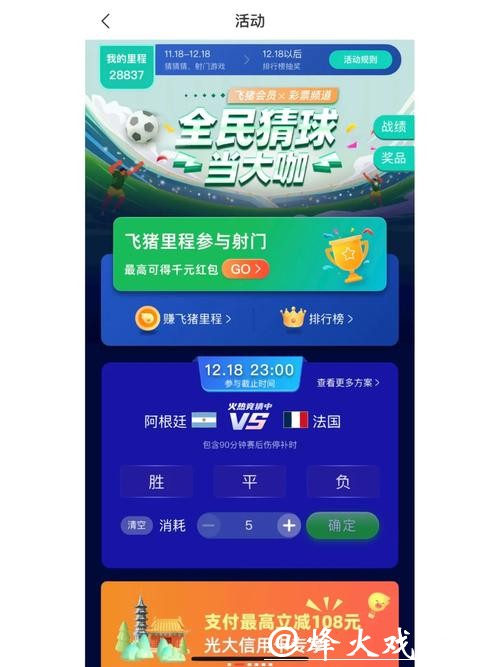 世界杯正规竞猜平台：享受一站式赛事竞猜体验