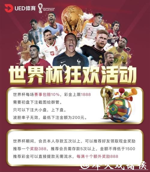 世界杯安全下注平台最新优惠与活动汇总 世界杯安全下注平台最新优惠与活动汇总