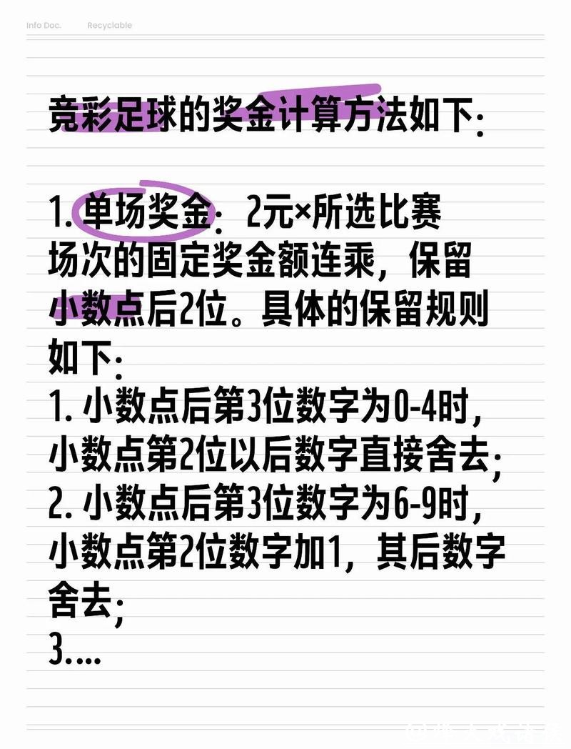 世界杯投注资金管理技巧分享 世界杯投注资金管理技巧分享